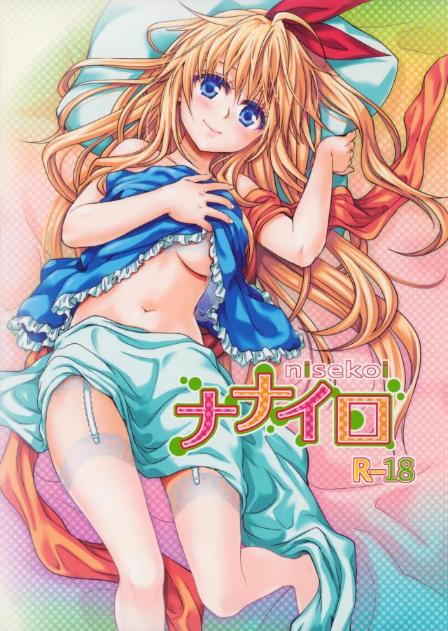 hentai-manga-Nanairo | Seven Colors